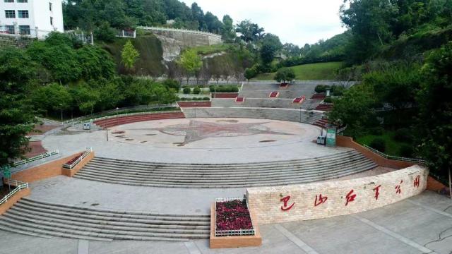 巴山红军公园